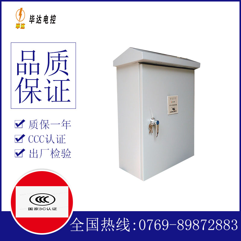 襄汾排污泵控制箱