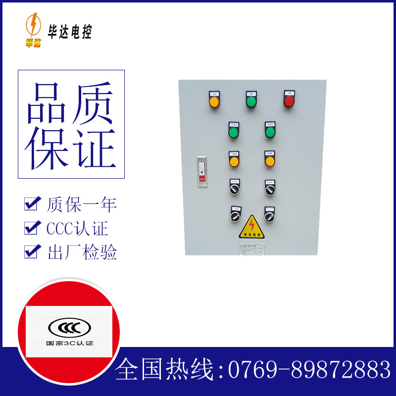 襄汾水泵控制箱