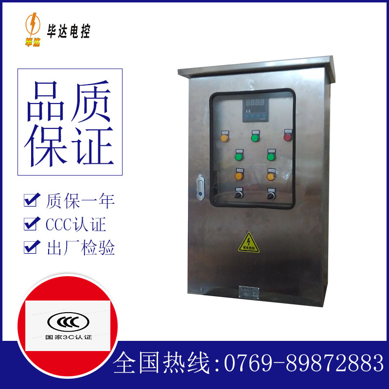 襄汾路灯控制箱