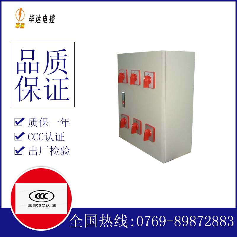 襄汾电器控制箱