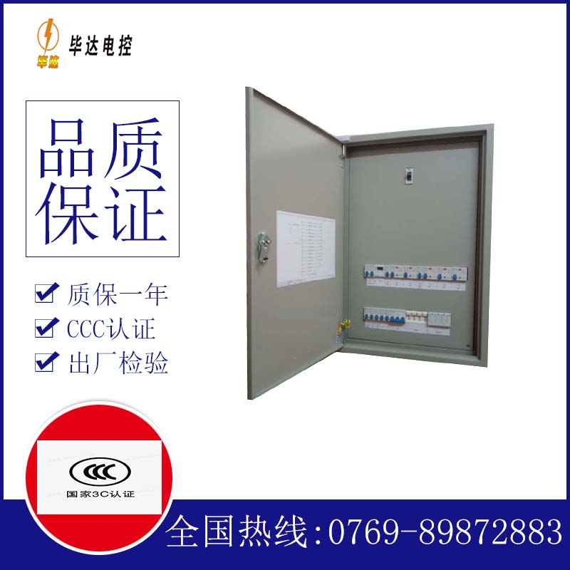 襄汾成套配电箱